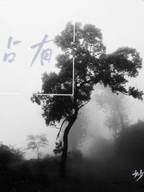 宋亚轩：占有