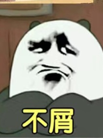 我要创死这个世界