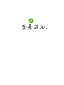 竹马挂机后