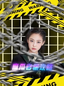 TF三代：麻瓜自保攻略