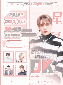 EXO：DK