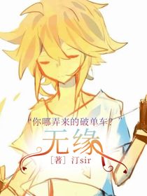 凹凸：無緣-d375
