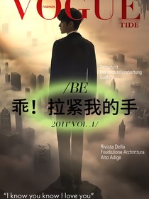 TF家族三代：乖！拉緊我的手