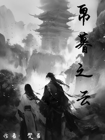 帛暮之云：徵于心動(dòng)
