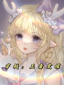 摸冰穿越：王者榮耀