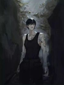 盗墓：永至死不渝