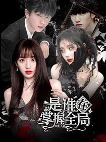 TNT：是誰在掌握全局