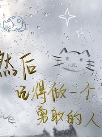 那年盛夏的他……