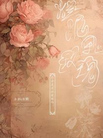 烂泥里的的玫瑰