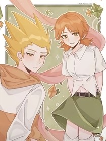 斗龍之雙方愛(ài)情