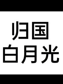 dldl之我是挂