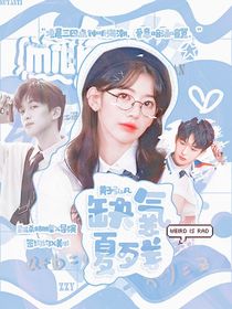 黃子弘凡：缺氧殘夏