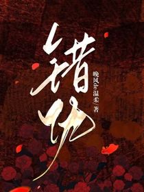 錯仇