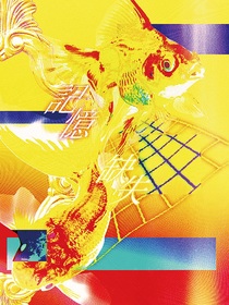 金鱼封面铺