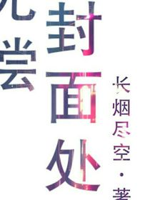 長空封面鋪