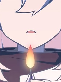 希望的火