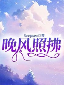 晚风照拂