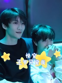 快穿王爷只宠我