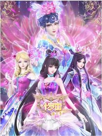 葉羅麗——禁忌之地改寫