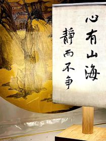 承将