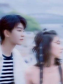 她跨越星海而来