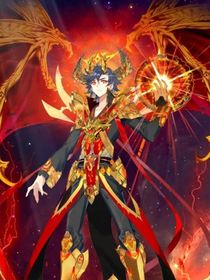 重生之创世龙神