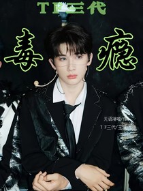 TF三代：DrugAddiction