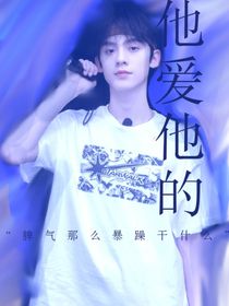 他的山與水