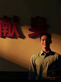 鄧放：我們的戀愛