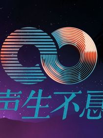宝岛季第二季