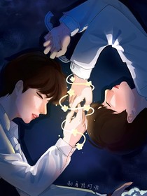 祺鑫：甜寵omega