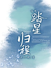 斗龍：踏星歸程