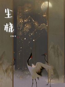 塵橈