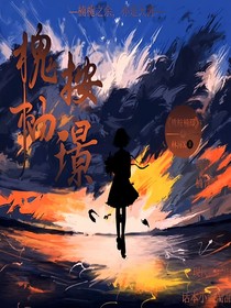 槐桉樹下