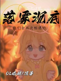 落雾沉底