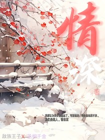 情深緣淺（rq著）