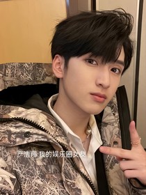 嚴(yán)浩翔：我的娛樂(lè)圈女友