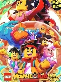 悟空小侠（改编）