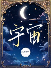 宇宙（2……0）