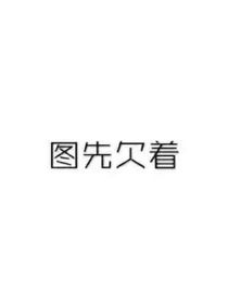 新葫：随波逐流