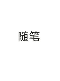 似是阳光万里晴