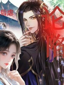 沦陷（改编）