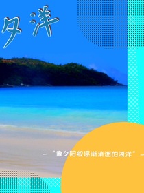 夕洋