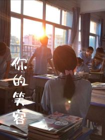 最美的笑容