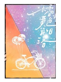 橘黄色的日落在哪？