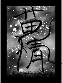 苗情