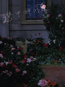 梦中神明