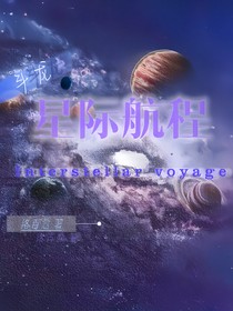 斗龙：星际航程