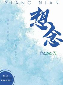 想念Writer：Ti