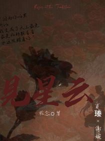 见星云